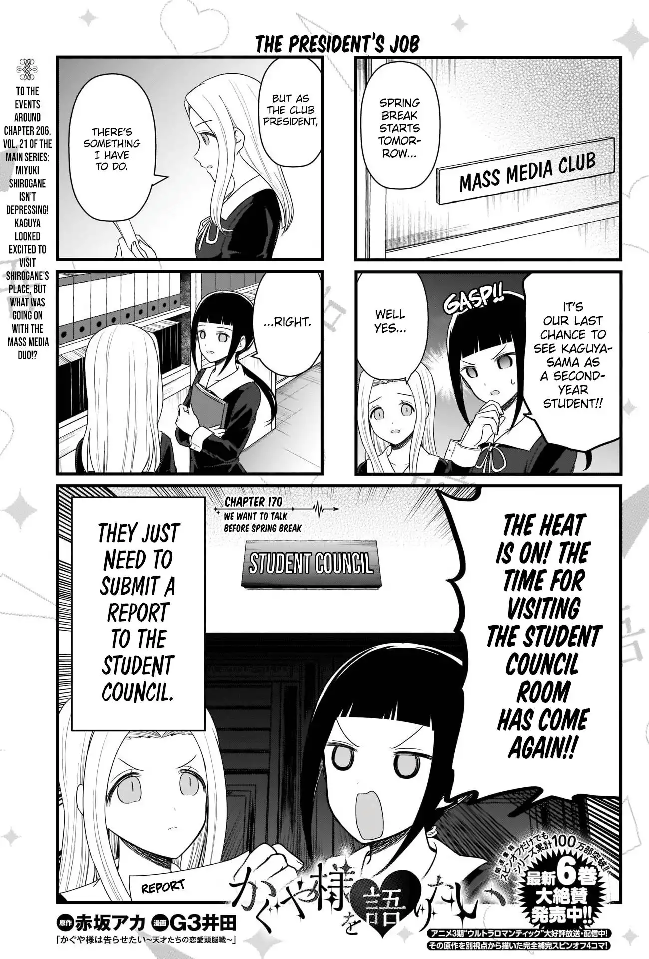 We Want To Talk About Kaguya Chapter 170 2